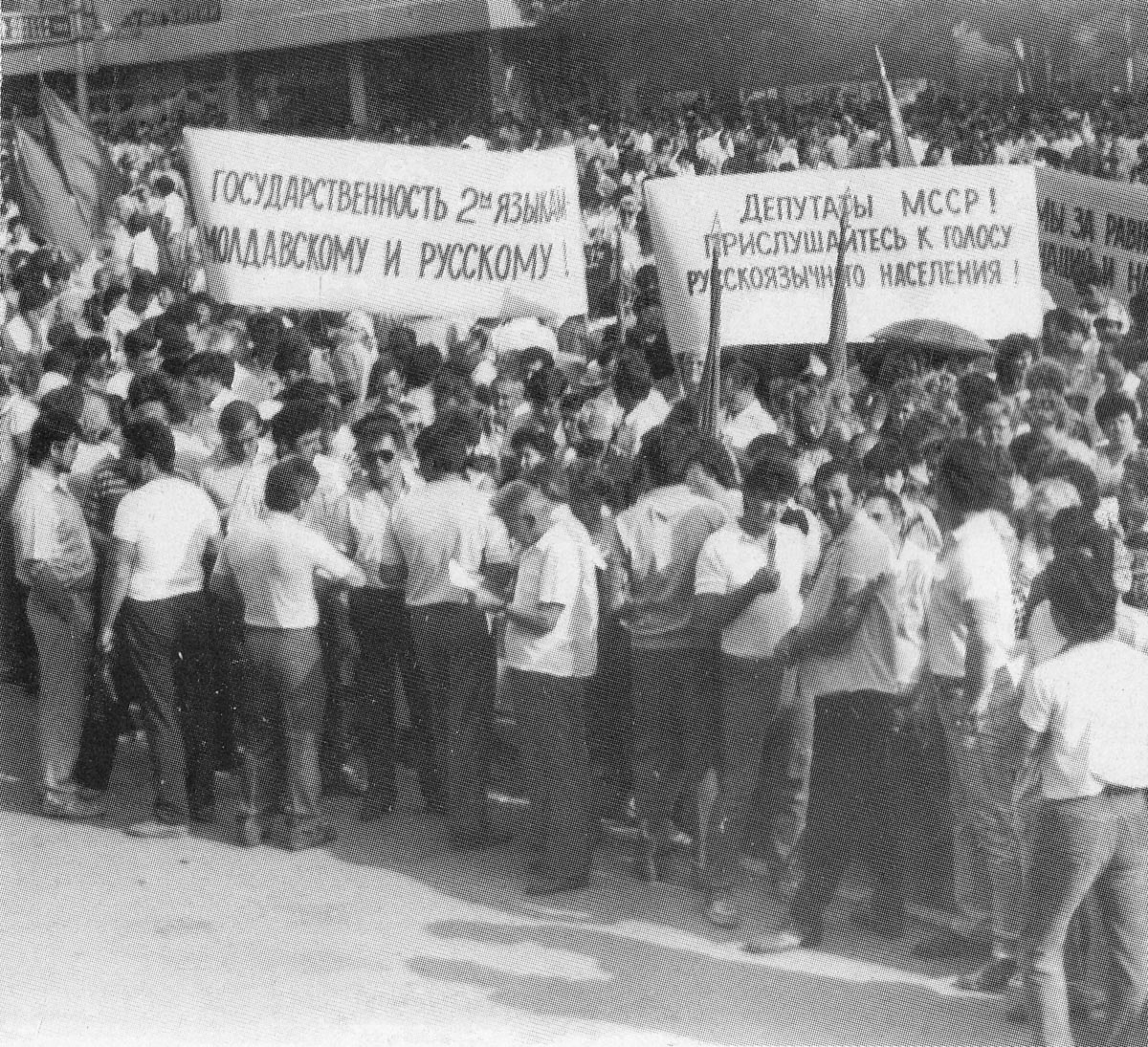 Приднестровье референдум. Митинги 1989 Приднестровье. Забастовки в ПМР 1989. Конфликт в Приднестровье 1989. 1989 Год бастующий Тирасполь.