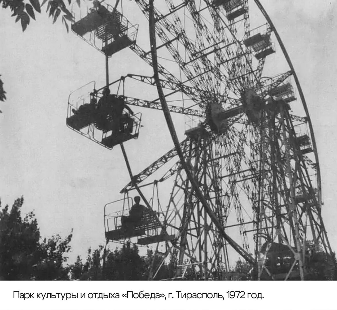 Парк культуры и отдыха «Победа» города Тирасполь. 1972 год.